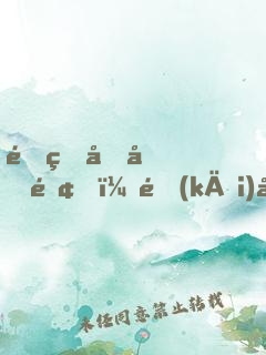 重生四合院，開(kāi)局是八十年代